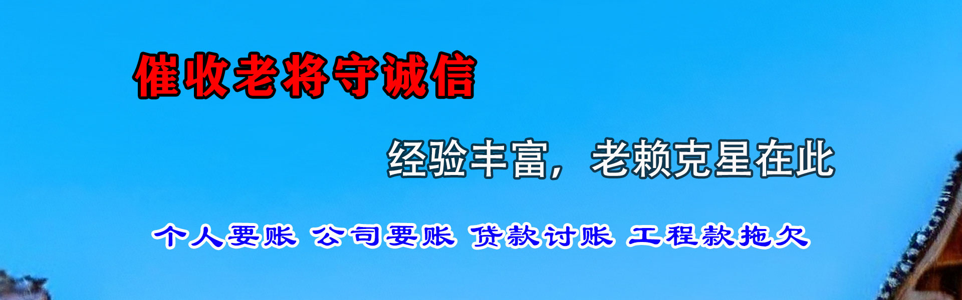 镇江讨数公司