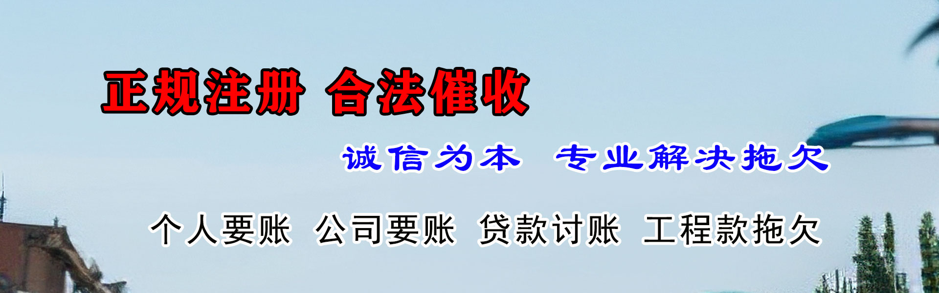 镇江清债公司